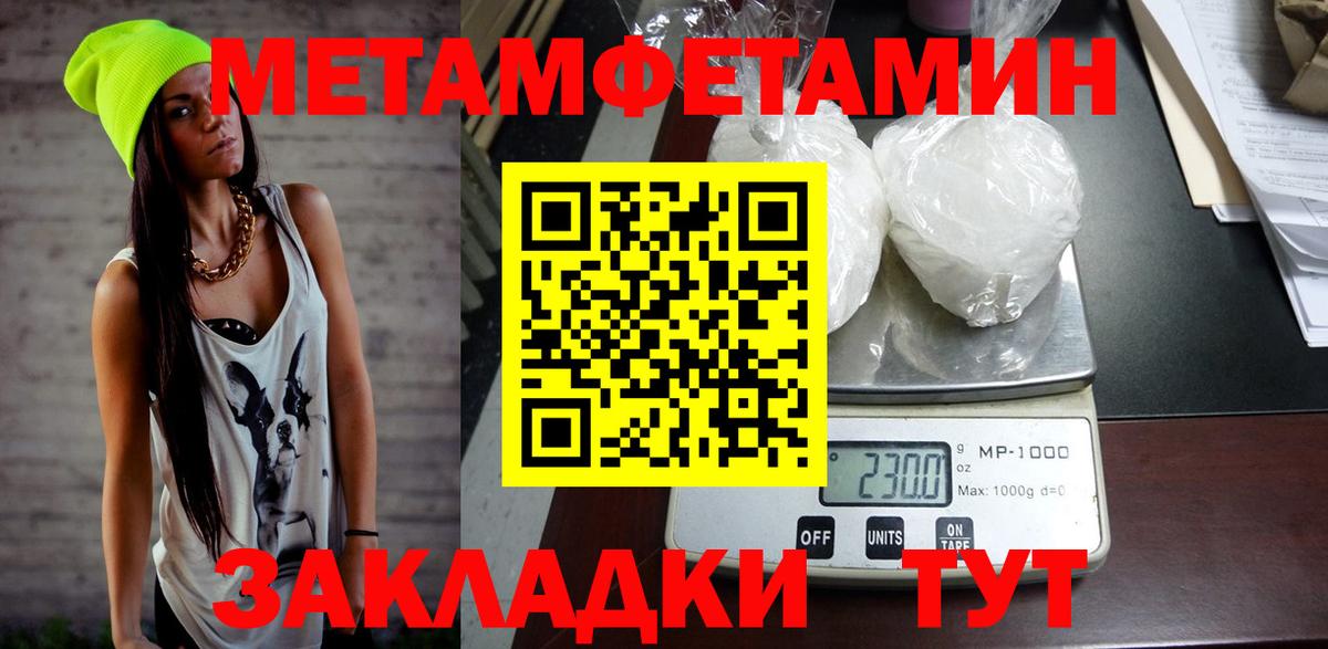 АМФЕТАМИН Premium Тобольск