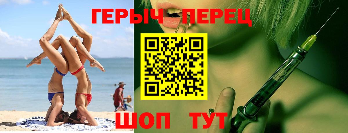 Тобольск  ГЕРОИН герыч  Вход с VPN 