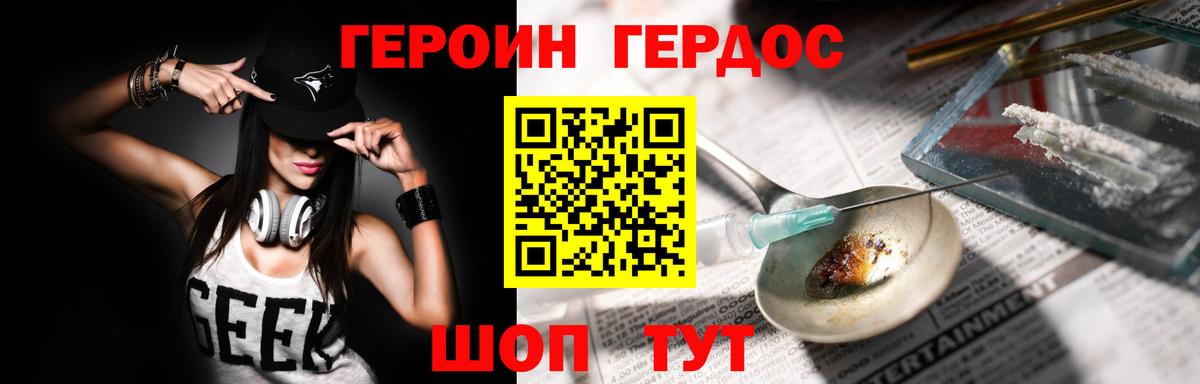 Героин Афган Тобольск