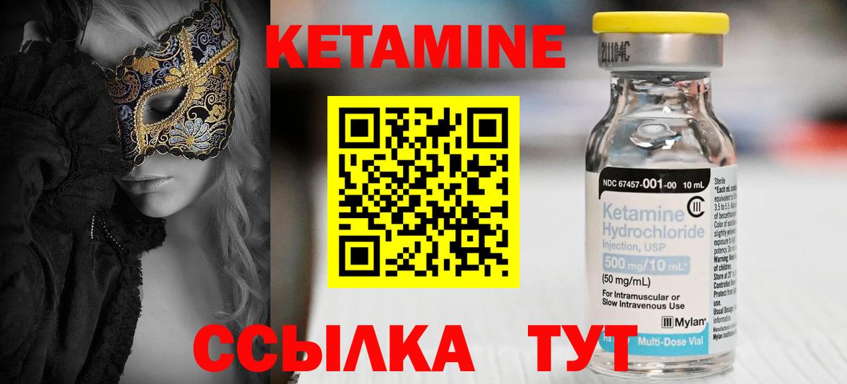 Кетамин ketamine  КЕТАМИН VHQ  Вход с VPN  Тобольск 
