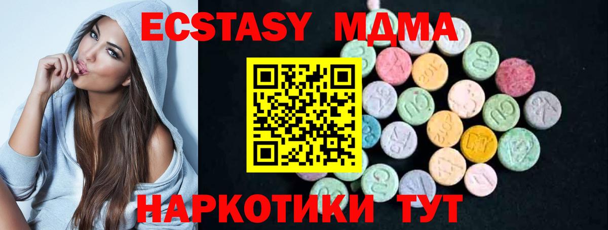 Тобольск  MDMA crystal  МДМА VHQ  MDMA  Вход с VPN 