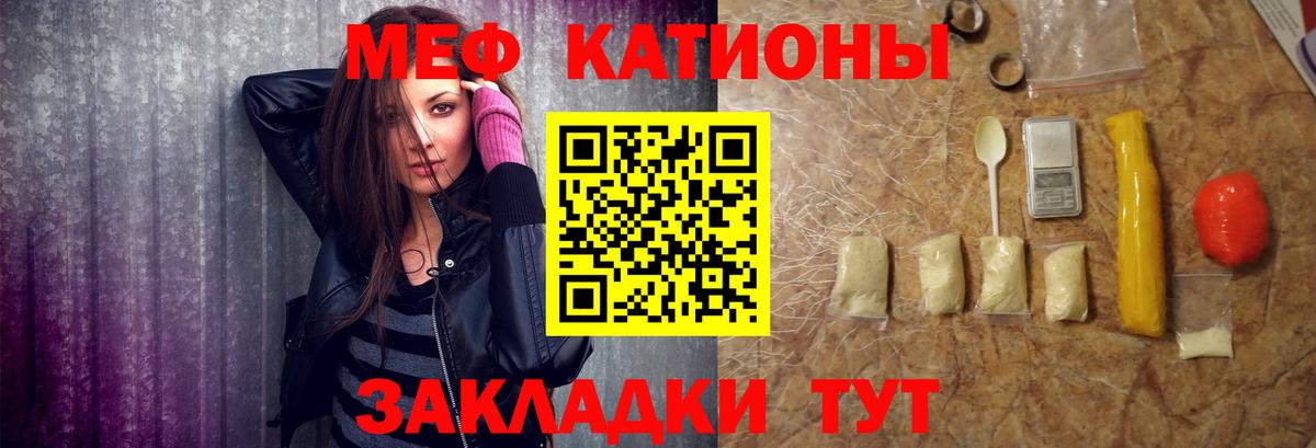 Меф кристаллы Тобольск