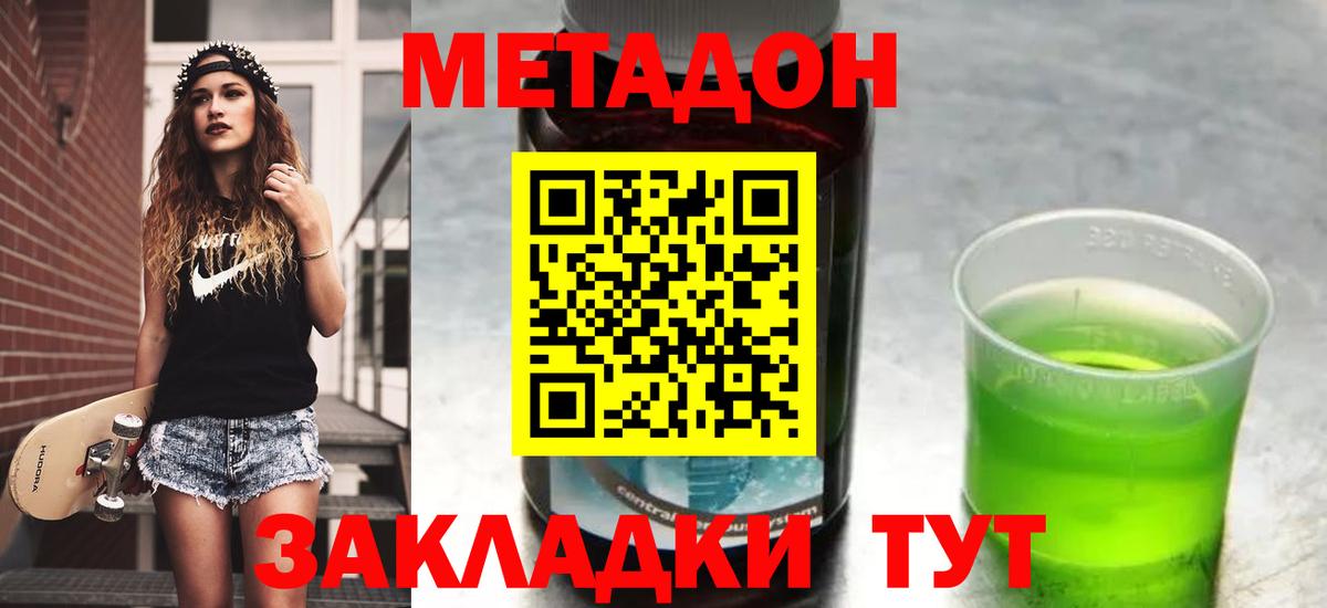 дарк нет как зайти  Вход с VPN  Метадон VHQ  Тобольск  МЕТАДОН белоснежный 