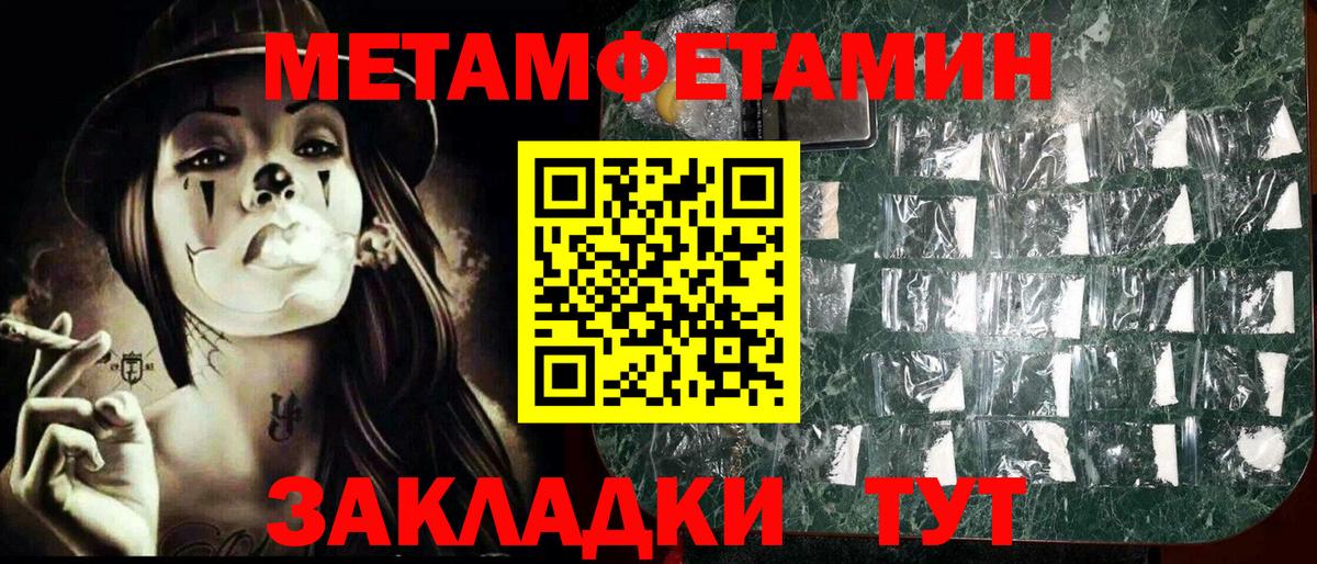 Тобольск  Метамфетамин  Вход с VPN  Метамфетамин винт 