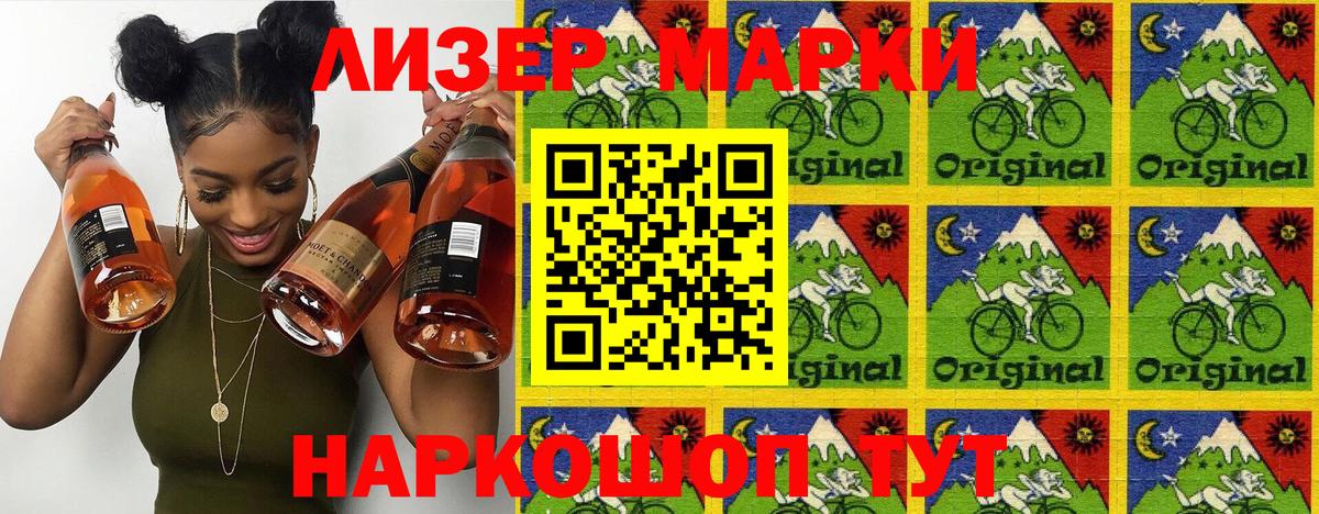 Марки 25I-NBOMe 1,5мг Тобольск