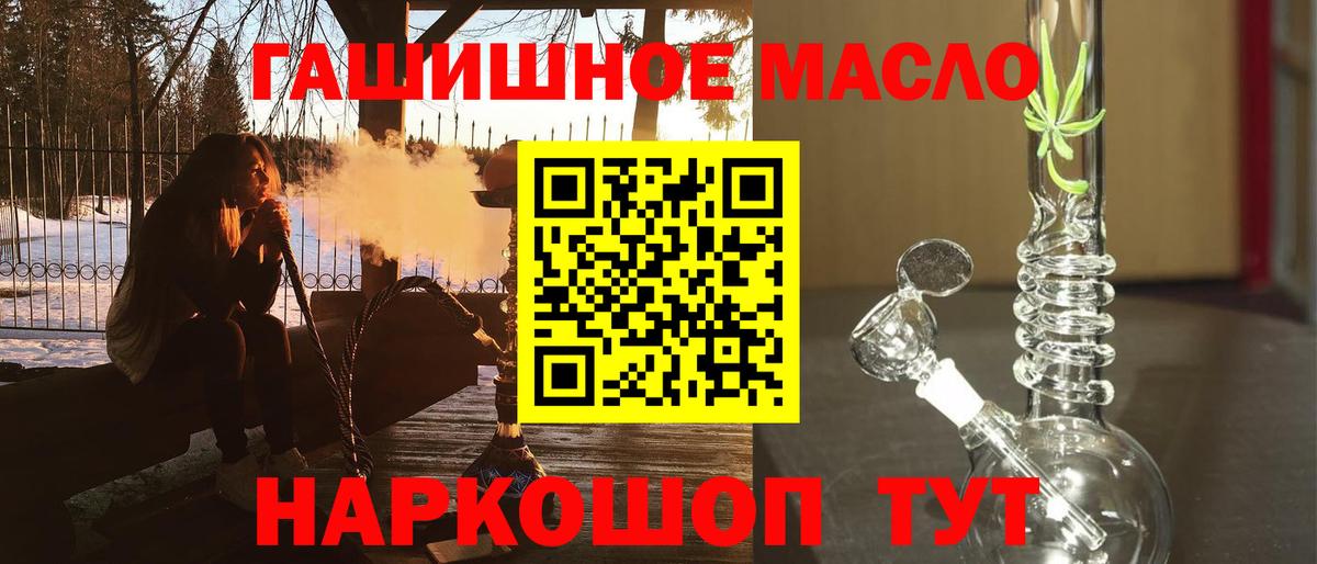 ТГК вейп с тгк  Вход с VPN  Тобольск 